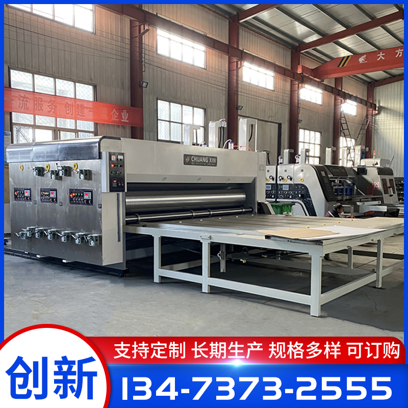 創(chuàng)新鏈條印刷開槽機半自動雙色印刷機小型紙箱廠生產(chǎn)設(shè)備