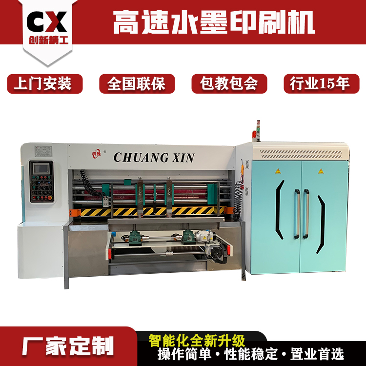 創(chuàng)新全自動(dòng)高速圓壓圓模切機(jī)異型紙箱成型設(shè)備紙箱機(jī)械全套設(shè)備