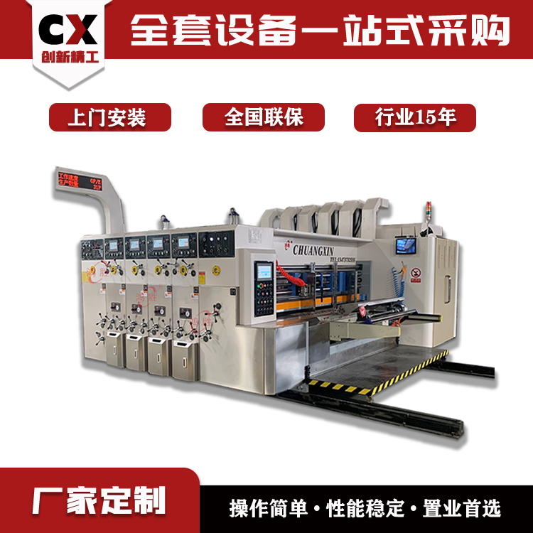 創(chuàng)新供應(yīng)紙箱機(jī)械淘寶快遞紙盒設(shè)備高速紙箱印刷開槽機(jī)