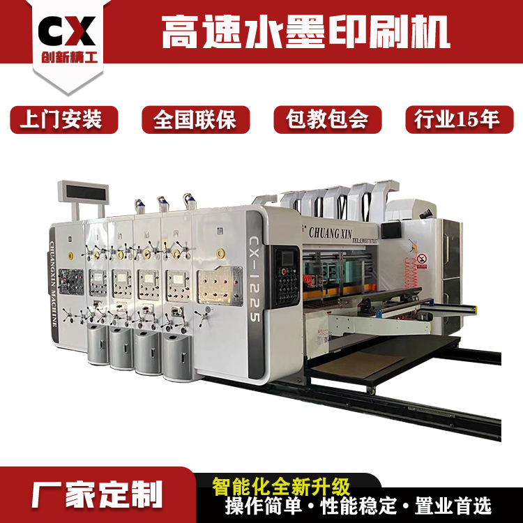 紙箱高速水墨印刷機(jī)三色模切一體設(shè)備紙盒印刷開槽機(jī)彩印機(jī)器