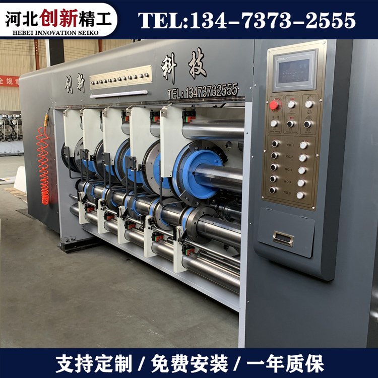 創(chuàng)新供應(yīng)全電動(dòng)大高速三色印刷開槽模切機(jī)一鍵換單全電調(diào)