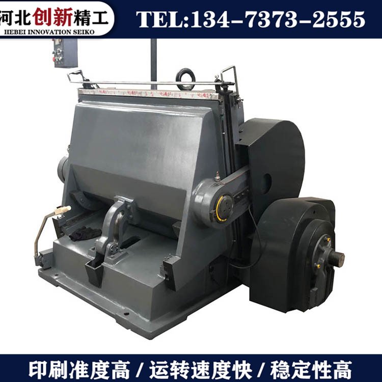 創(chuàng)新紙板壓痕機(jī)捫盒機(jī)紙箱成型機(jī)械平壓壓痕切線機(jī)
