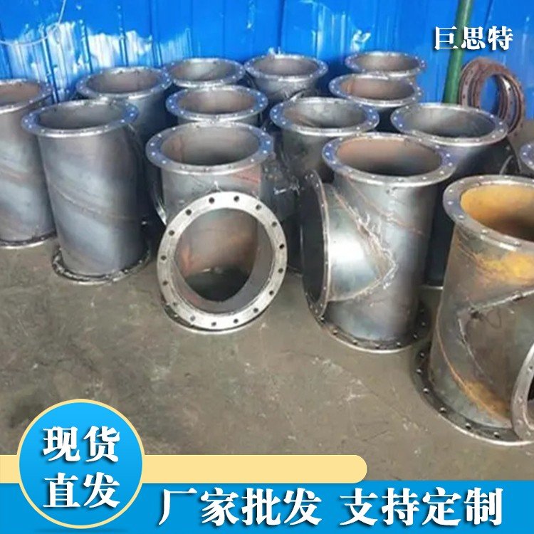 不銹鋼三通煤礦瓦斯彎頭礦用薄壁管件巨思特供應
