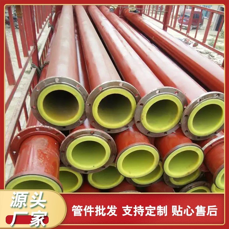 鋼襯聚氨酯耐磨復合管DN100使用溫度范圍-50℃～ 100℃巨思特管道
