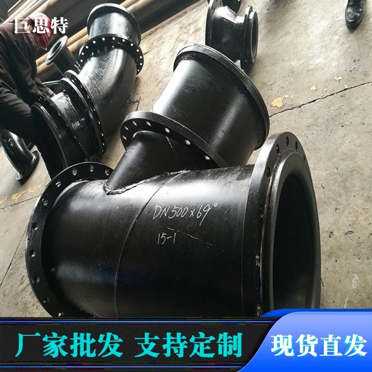 帶法蘭的三通135度瓦斯彎頭特點(diǎn)巨思特管件
