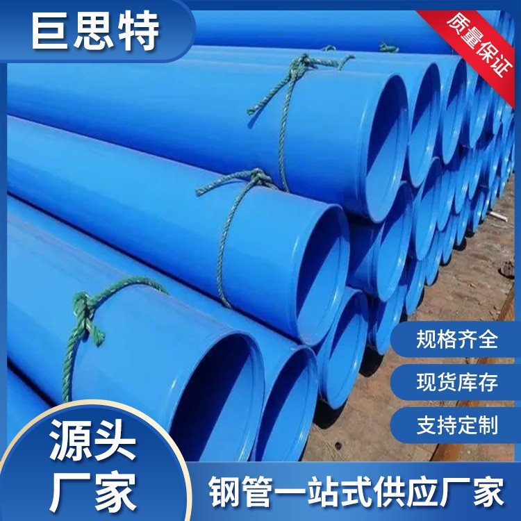 涂塑管道消防管道內外復合高強度規(guī)格齊全源頭廠家