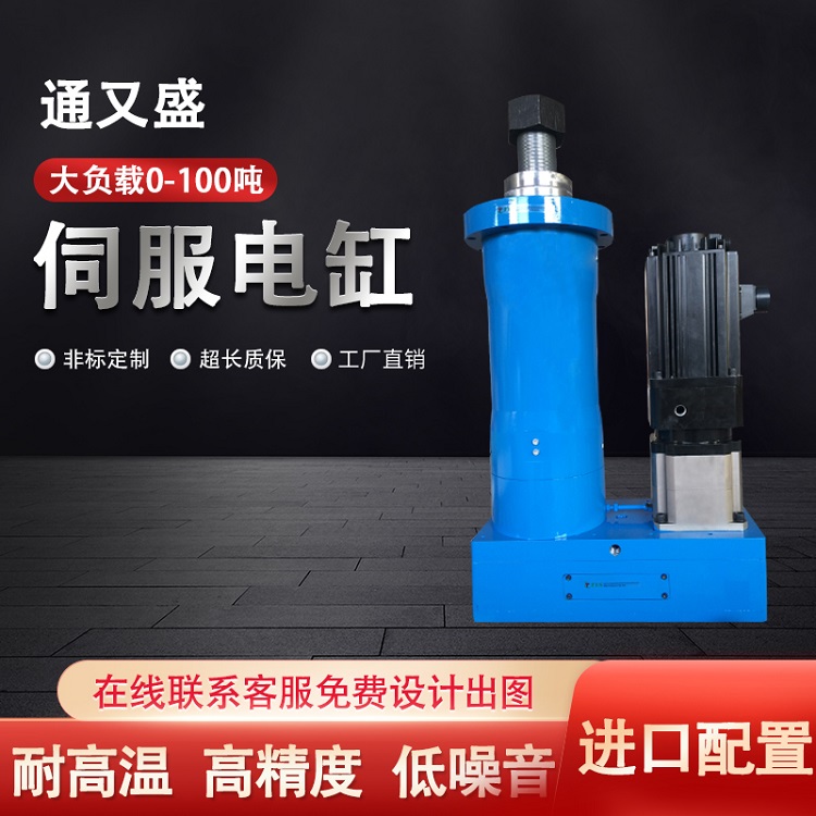 伺服電動缸高精度TYSC220重載電動推桿折返式步進(jìn)電缸低噪長行程