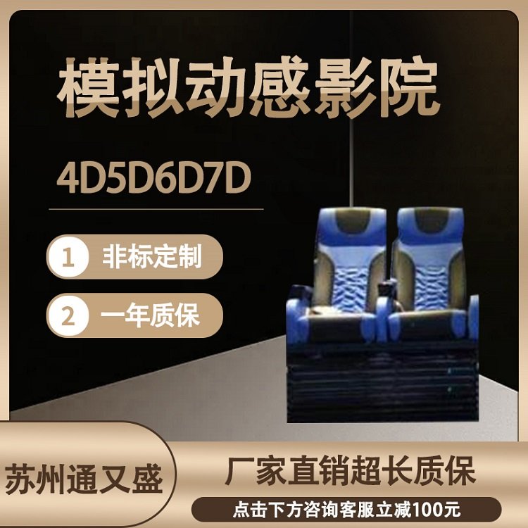六自由度平臺(tái)動(dòng)感平臺(tái)六軸搖擺飛行航海賽車游戲仿真模擬通又盛