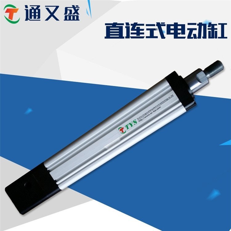 通又盛大推力伺服電動缸精密電缸直連式折返式升降步進電動推桿