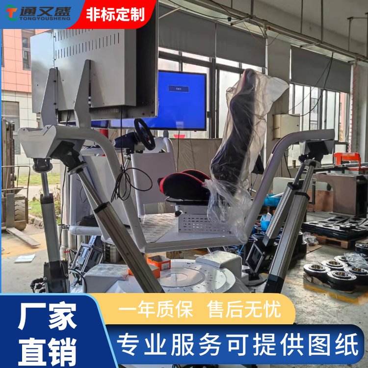 通又盛動感座椅六自由度運動平臺高負載6軸動感平臺三自由度平臺