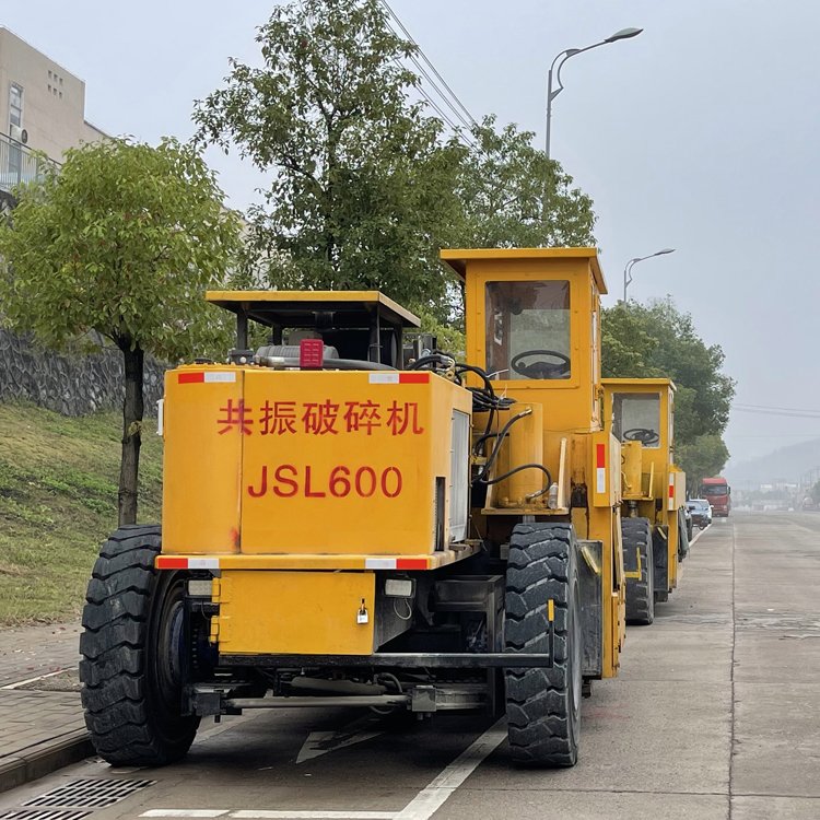 機械設備團隊專業(yè)實力雄厚路面JSL600共振破碎機