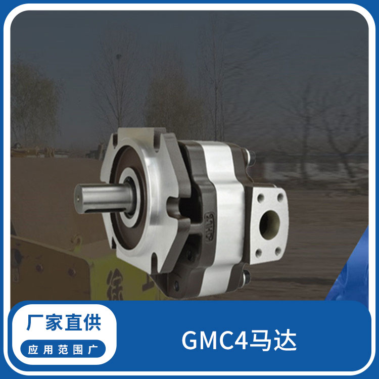 浩益順供應(yīng)特精GMC4馬達定制GM系列液壓馬達廠家批發(fā)