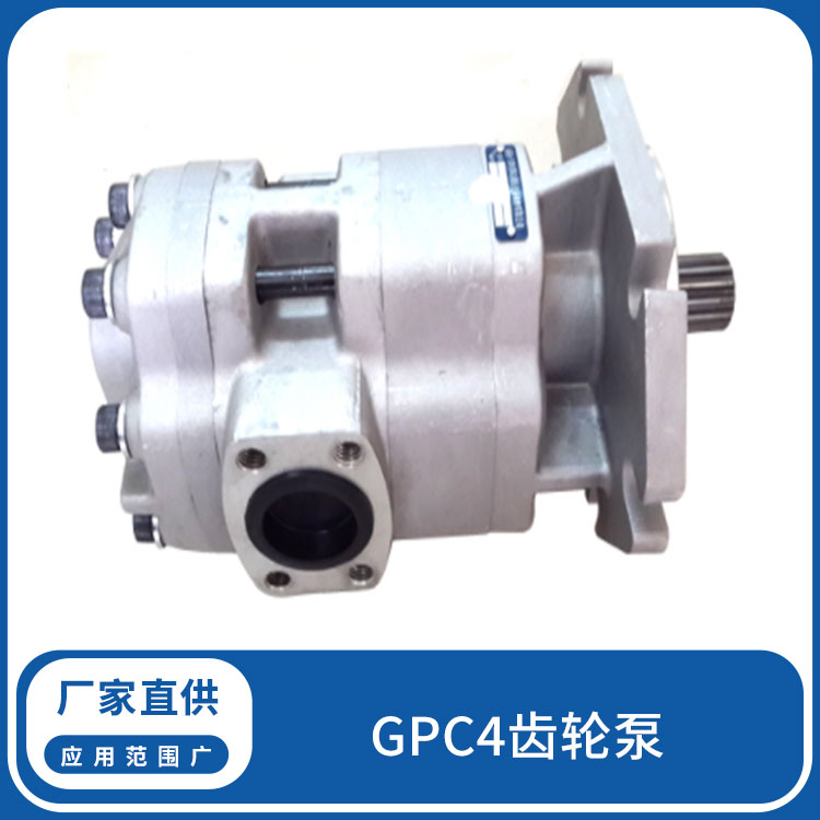 浩益順供應(yīng)GPC4單聯(lián)，雙聯(lián)液壓齒輪泵鉆機(jī)高壓液壓泵