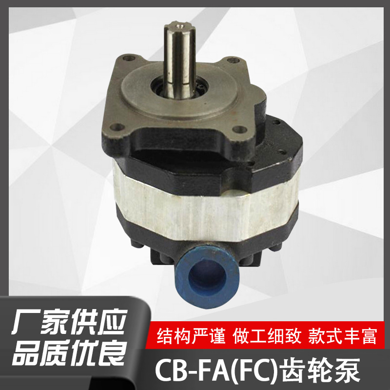 CB-FA(FC)系列齒輪泵防爆卸油泵浩益順供應(yīng)質(zhì)量好壽命長(zhǎng)