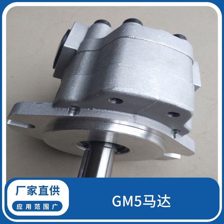 浩益順供應(yīng)原特精GM5液壓馬達(dá)液壓系統(tǒng)液壓油