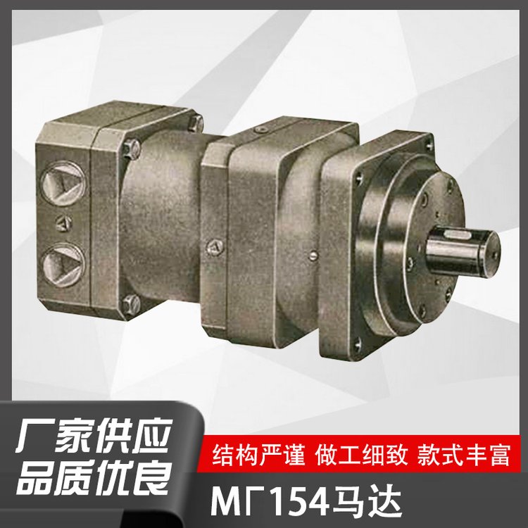 供應(yīng)液壓馬達(dá)MT154柱塞馬達(dá)圖片（現(xiàn)貨）浩益順機(jī)電