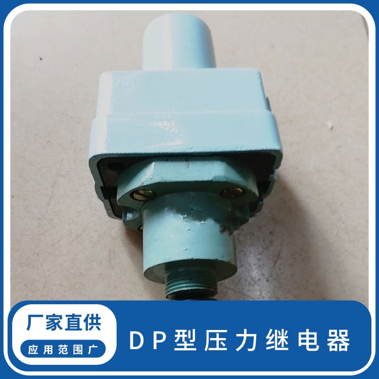 液壓件廠供應(yīng)天液DP型壓力繼電器DP-25多種型號(hào)