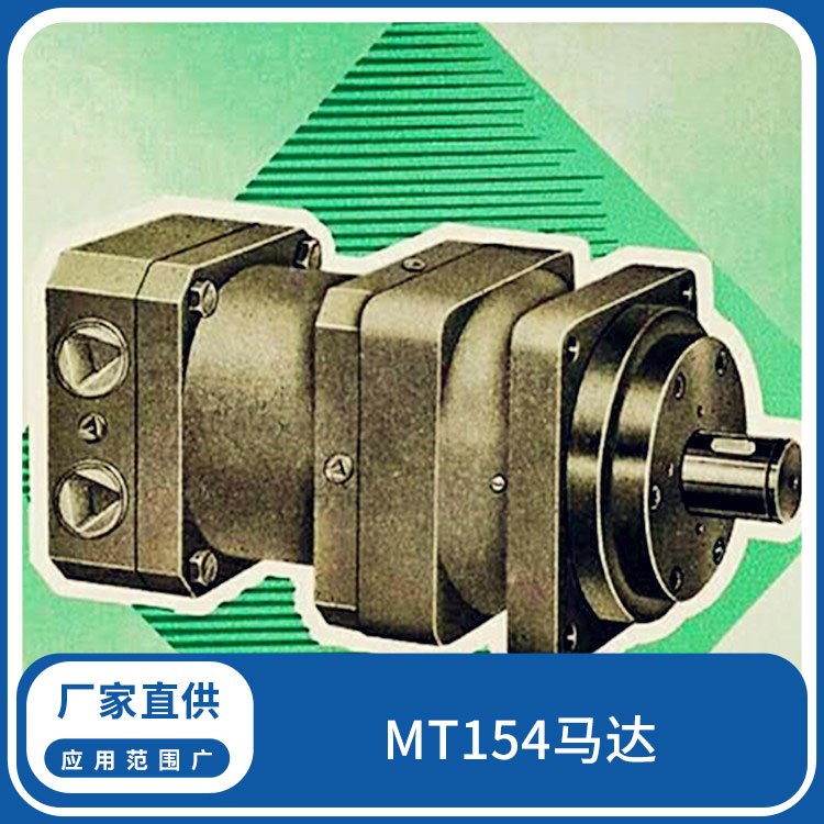 天液老品牌磨床專(zhuān)用液壓油馬達(dá)iMT154柱塞馬達(dá)