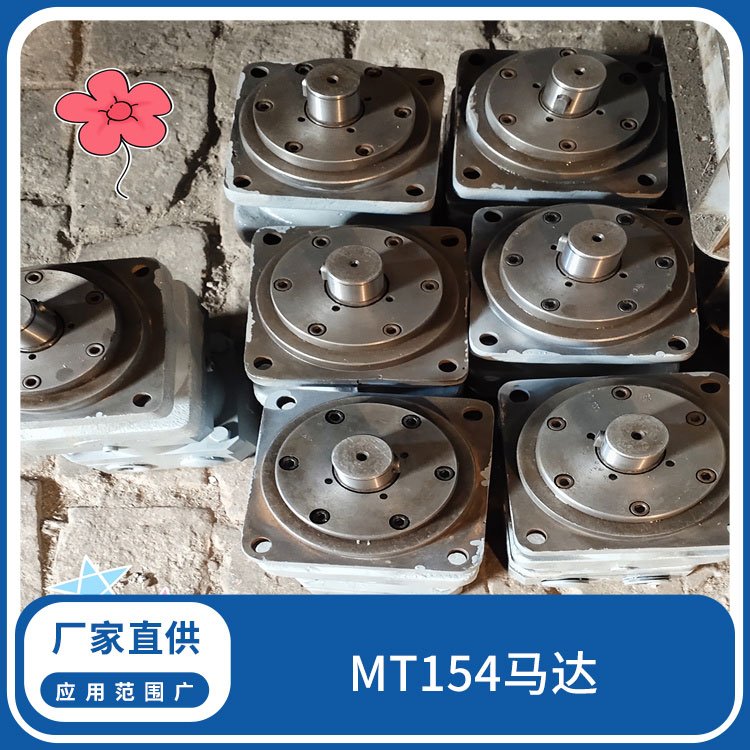 浩益順直供液壓件一廠液動機MT154柱塞式油馬達現(xiàn)貨動力強