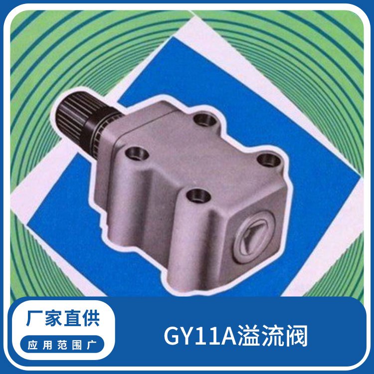 液壓件廠供應天液GY11A-25*35機床廠溢流閥質(zhì)量優(yōu)
