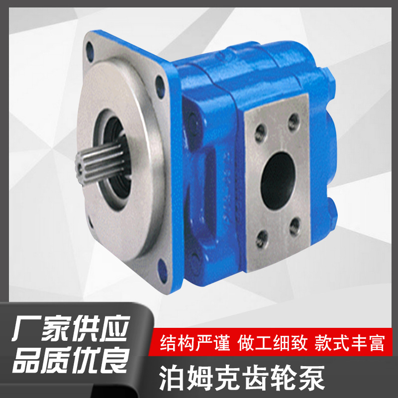 泊姆克齒輪泵馬達P3100(M3100)各種規(guī)格型號機床供應(yīng)