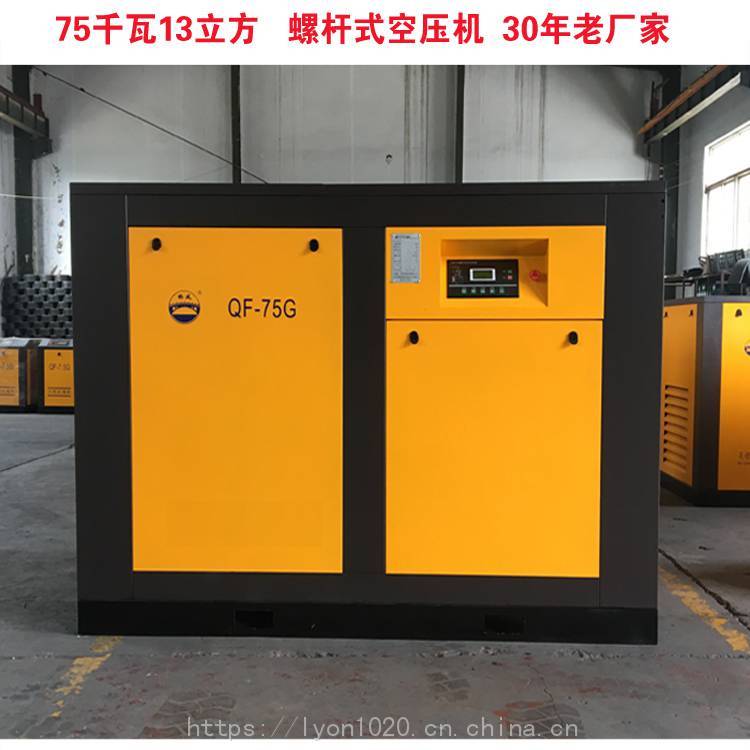 石家莊13立方螺桿式空壓機(jī)工廠車(chē)間大型75千瓦固定式螺桿空壓機(jī)