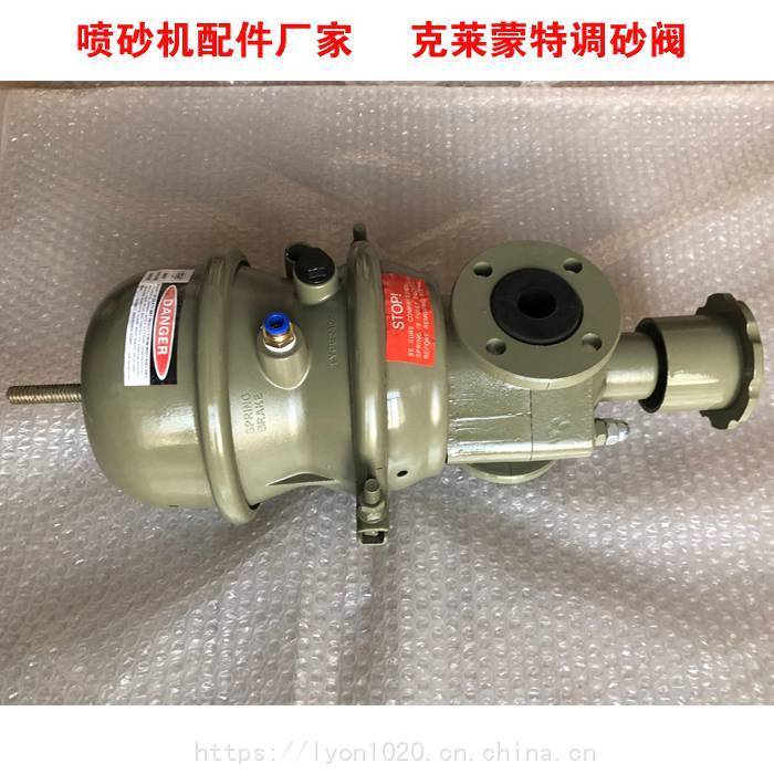 開(kāi)放式噴砂機(jī)配件廠(chǎng)家克萊蒙特氣動(dòng)調(diào)砂閥自動(dòng)放砂閥