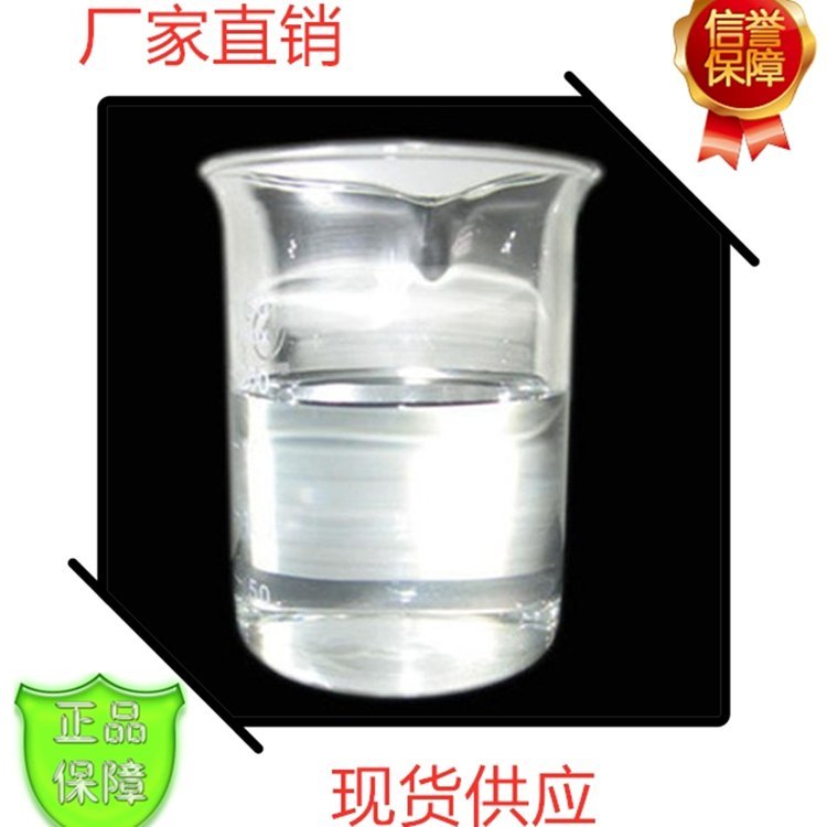磷?；宜崛阴?67-13-0無(wú)色液體微溶于有機(jī)溶劑用途廣泛