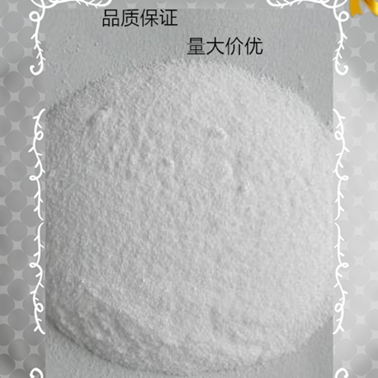 吲哚乙酸鈉6505-45-9植物生根劑白色或類白色結(jié)晶性粉末易溶于水
