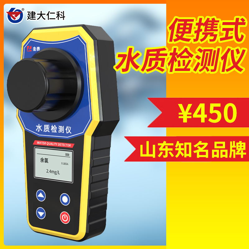 便攜式水質(zhì)檢測儀余氯臭氧二氧化氯地下水游泳池水質(zhì)快速檢測儀器