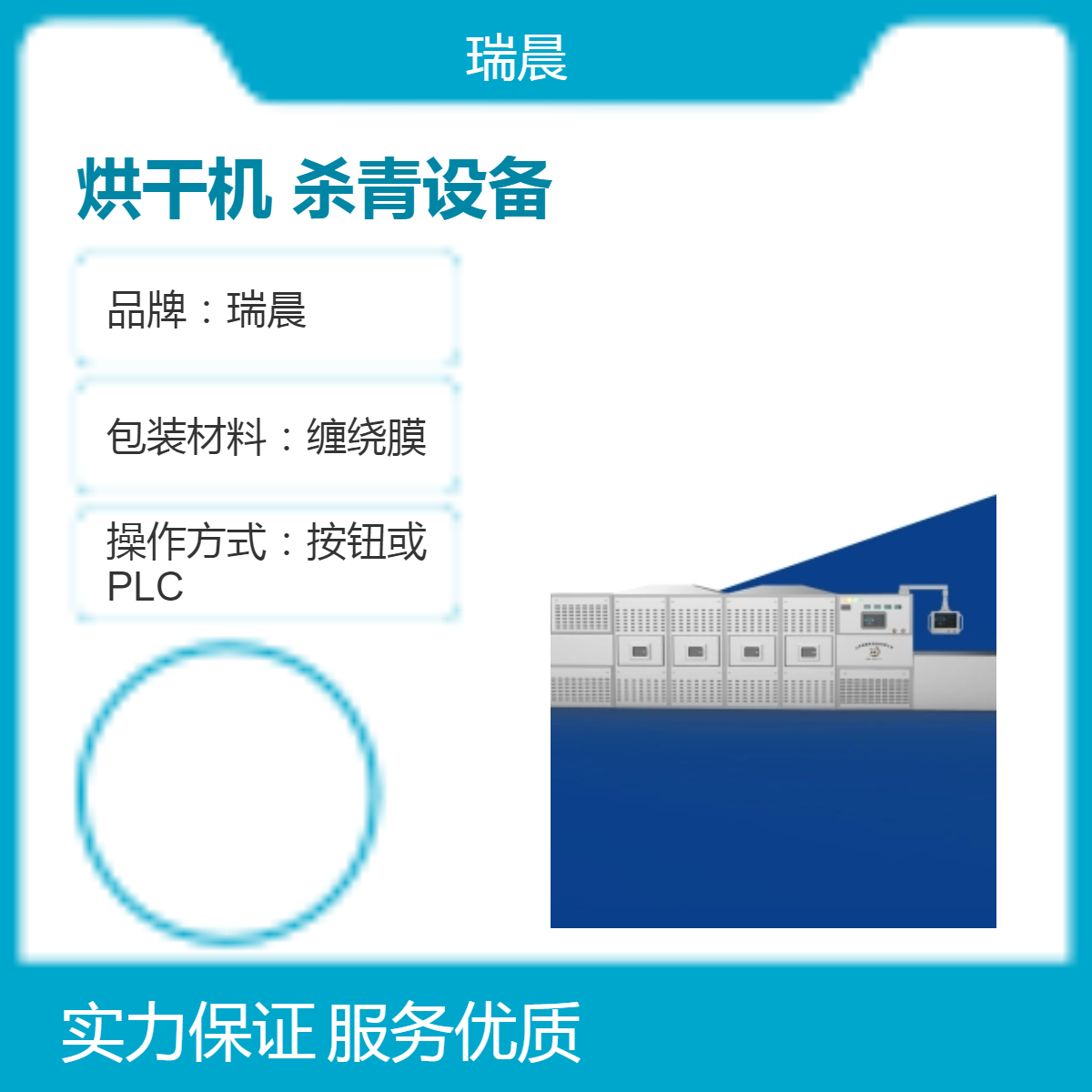 全新瑞晨隧道式烘干機殺青設(shè)備8r轉(zhuǎn)速微波加熱連續(xù)式工作