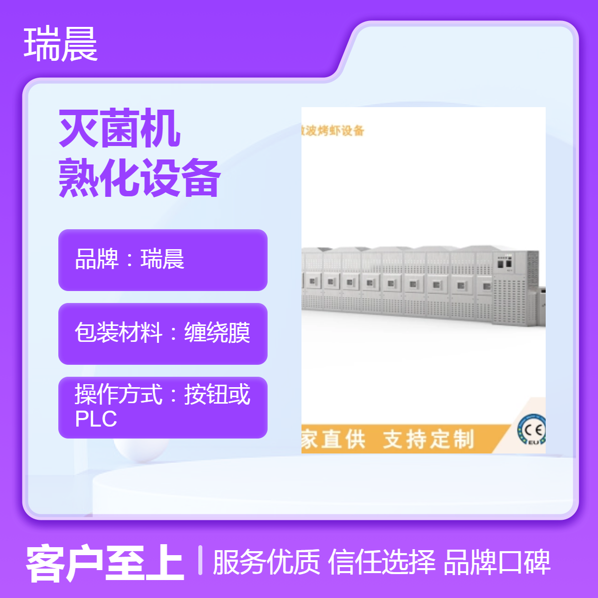 燕麥片微波烘干滅菌機RC-28HM五谷雜糧微波烘烤熟化設(shè)備