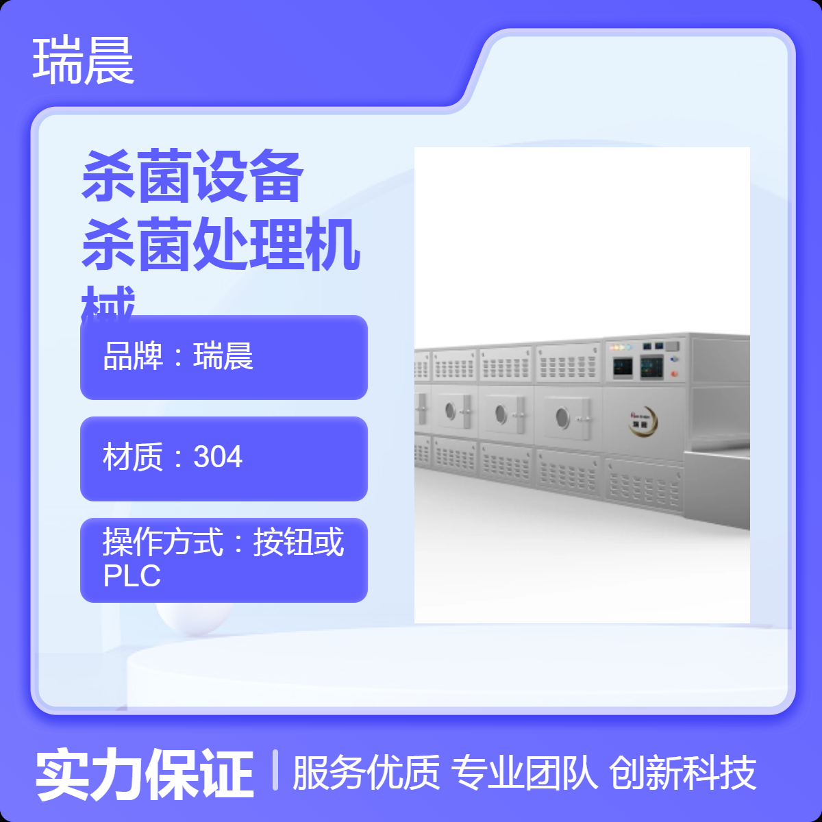 調(diào)味品食品微波干燥殺菌設(shè)備化工建材黑水虻烘干殺菌處理機(jī)械