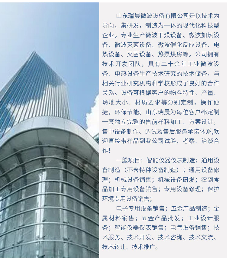 面包蟲黑水虻微波烘干設(shè)備隧道式微波烘干機貓砂飼料殺菌干燥