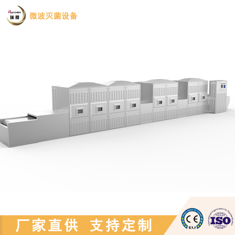 瑞晨40KW小功率冷面微波滅菌機包裝食品微波殺菌隧道爐