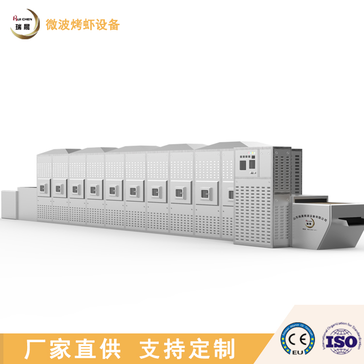 休閑烤蝦零食加工瑞晨金鉤海米微波烘干滅菌機(jī)120KW網(wǎng)帶傳送