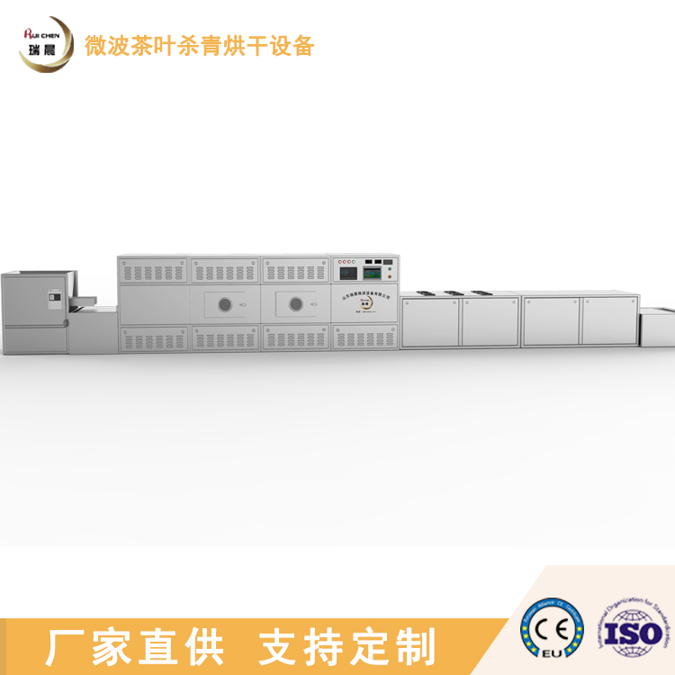 80KW油浸水冷杭白菊微波殺青設(shè)備白菊花微波烘干殺青殺蟲一體機(jī)