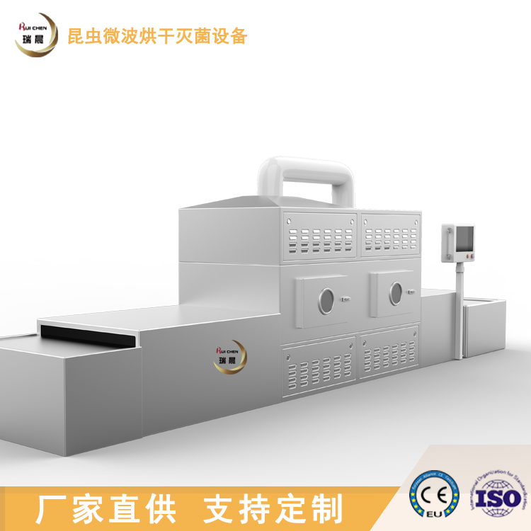 提煉型黑水虻烘干機(jī)PLC自動(dòng)連續(xù)式微波低溫烘干設(shè)備廠家