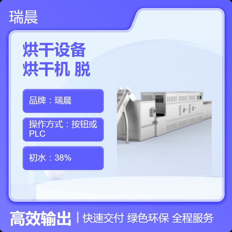 微波硝酸鹽烘干設(shè)備隧道式化工原料烘干機(jī)二氧化硅干燥脫水設(shè)備