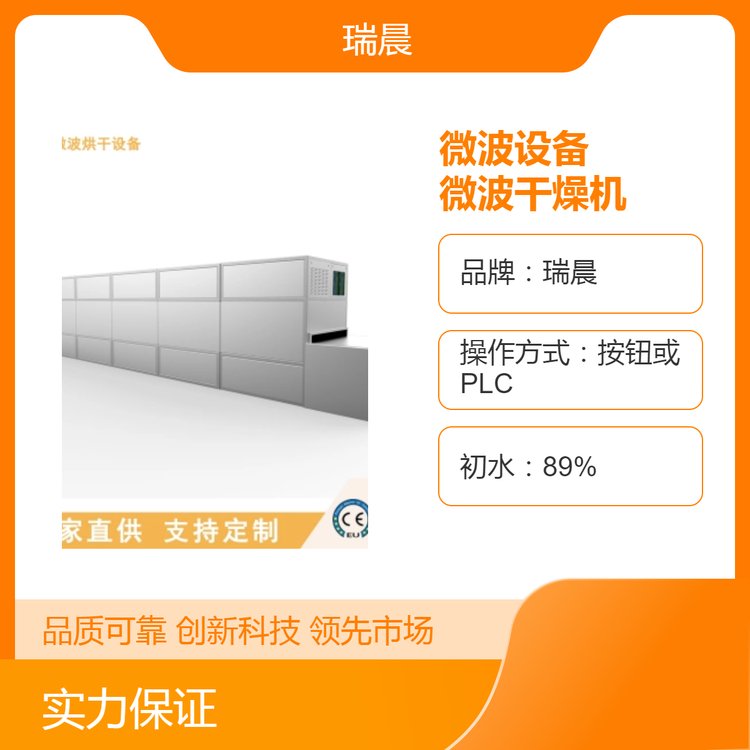 化工產(chǎn)品微波設(shè)備甘露醇氫氧化鎳鈷酸石墨炭刷碳化硅微波干燥機