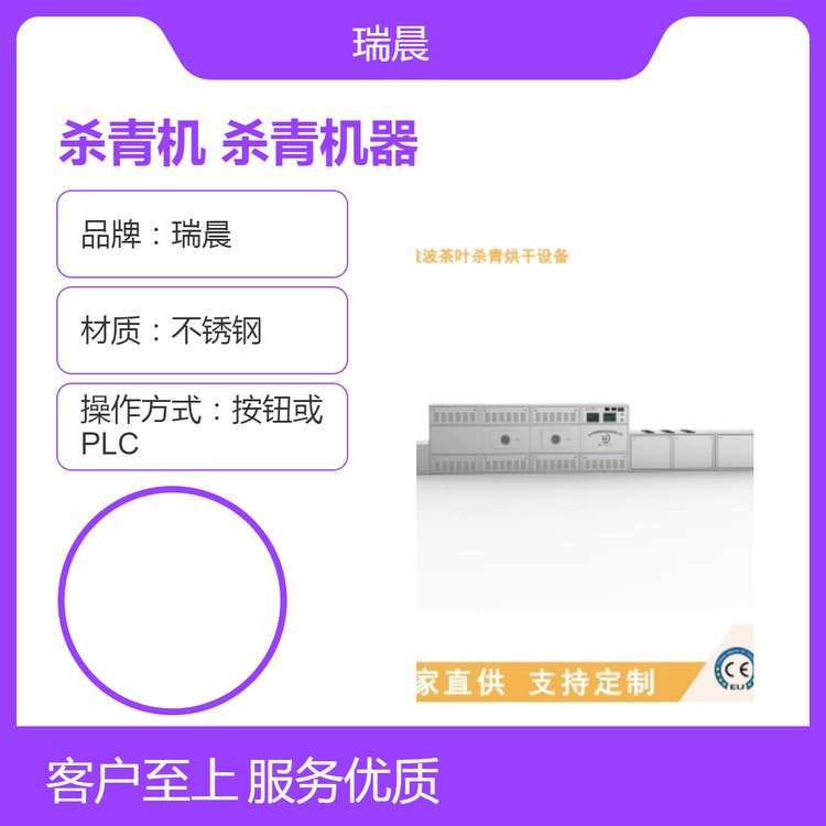 日照多層微波光波茶葉殺青機,茶葉干燥殺青機器廠家
