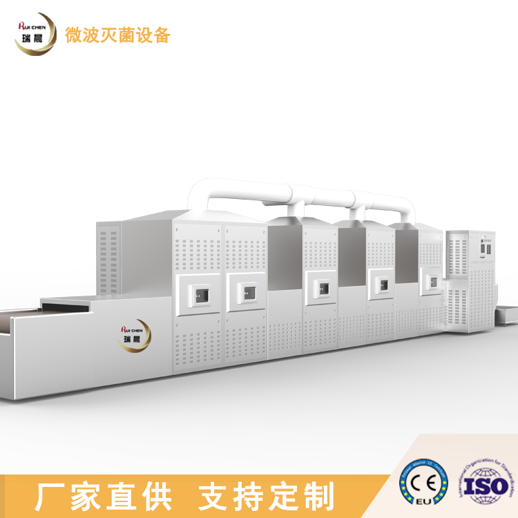 花椒微波干燥滅菌機(jī)瑞晨殺菌設(shè)備香辛大料烘干