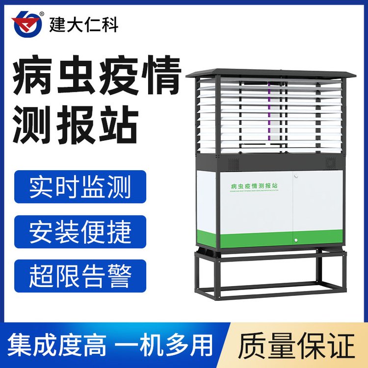 農(nóng)林植保器械果園茶園病蟲害測(cè)報(bào)站?蟲情測(cè)報(bào)燈?智能孢子捕捉儀