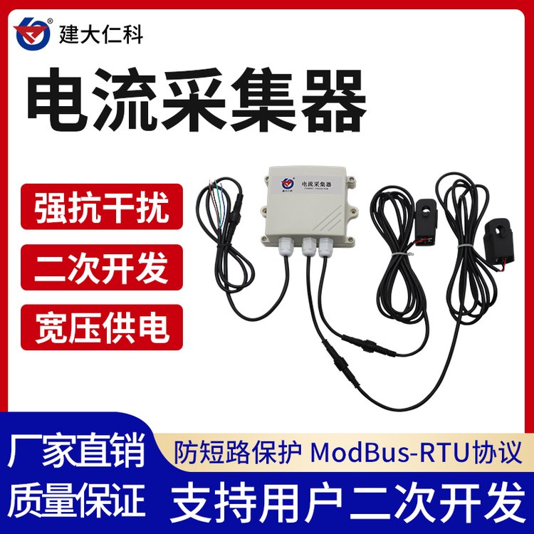 建大仁科電流數(shù)據(jù)采集儀器DL-1電流互感器高壓斷路保護(hù)裝置