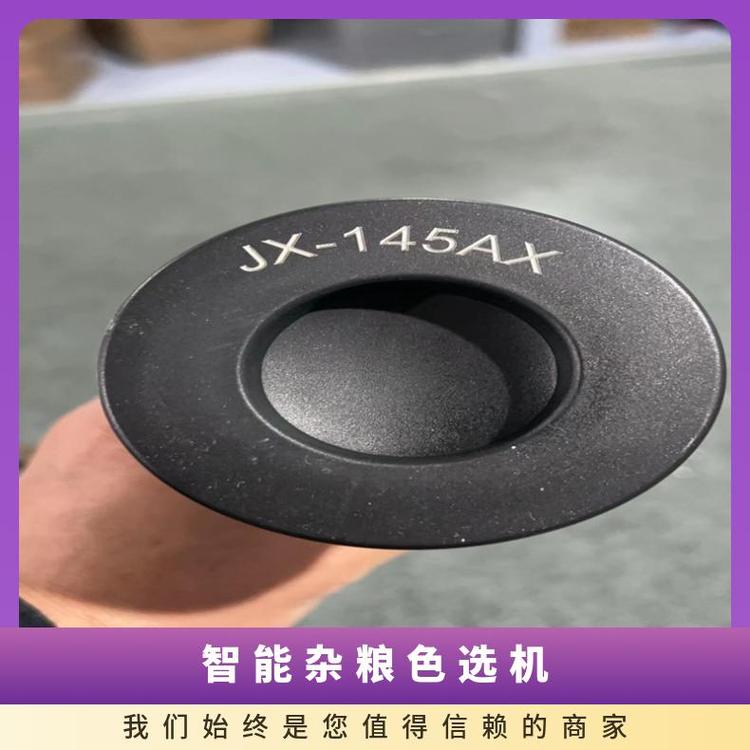 捷訊色選機(jī)過(guò)濾器濾芯JX-145AA糧食加工型號(hào)6SXZ-768