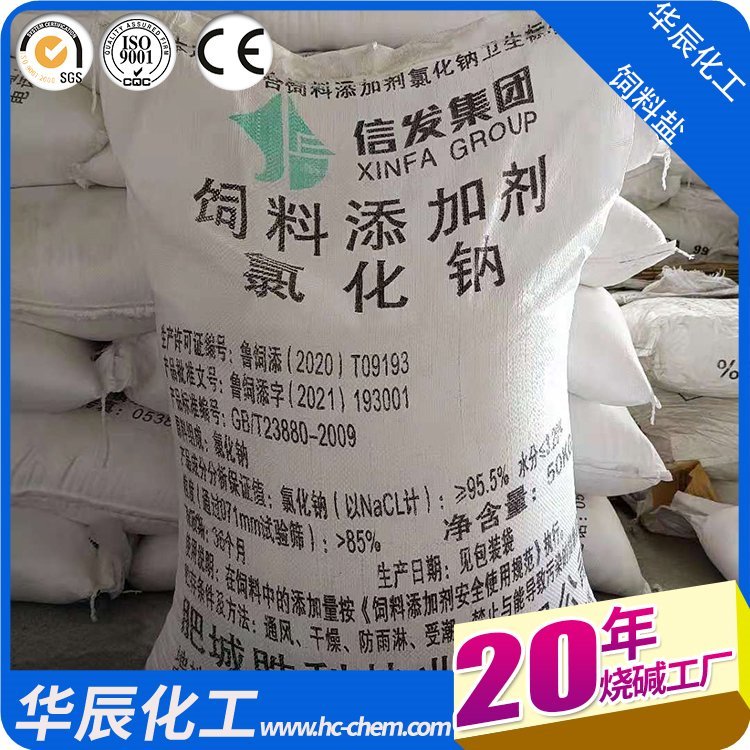 氯化鈉飼料添加劑95.5飼料鹽促進(jìn)畜禽的食欲