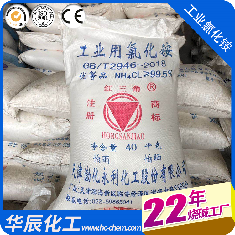 工業(yè)級氯化銨\/紅三角99.5電鹽、硇砂\/牛羊育肥飼料添加