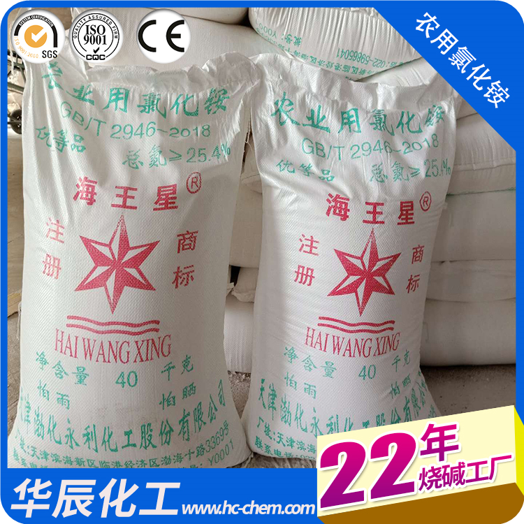 農(nóng)用氯化銨\/氯化銨顆粒市場價(jià)\/農(nóng)作物基肥售后完善