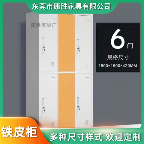 鋼制更衣柜宿舍斜頂6門衣柜康勝鐵質(zhì)二門鐵柜