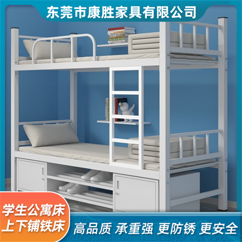 康勝學(xué)生宿舍用雙層床加厚方管灰白搖不動插銷結(jié)構(gòu)KS上下鋪鐵床